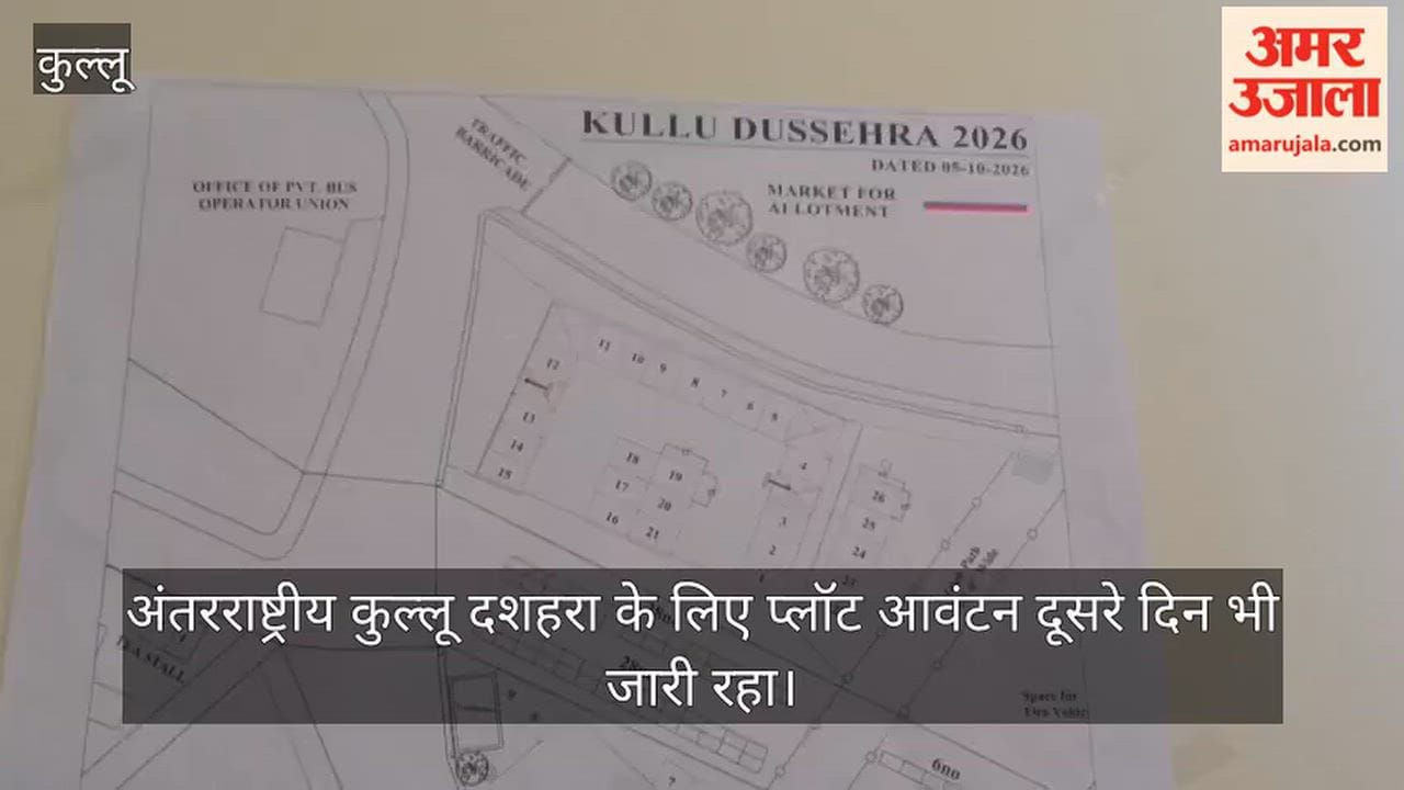 kullu dussehra plot allotment process 20 lakh revenue first day