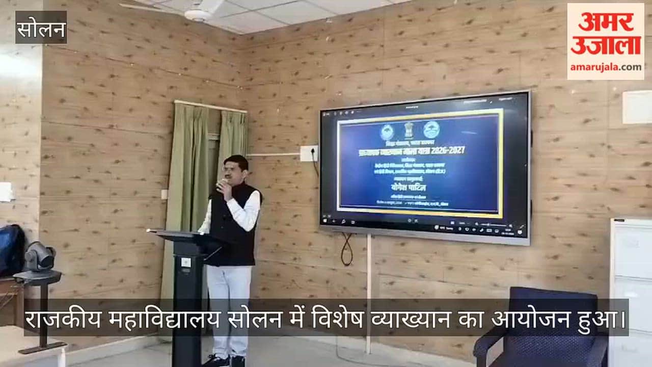solan-college-national-education-policy-dushyant-kumar-lecture