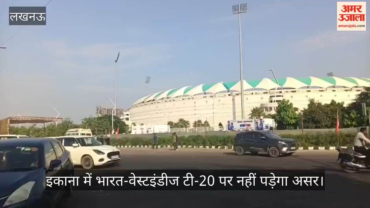 Video: इकाना स्टेडियम तक जाने में नहीं होगी मुश्किल, रास्तों पर बाढ़ का असर नहीं