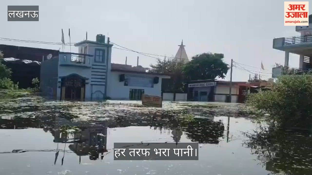 Video: लखनऊ के फैजुल्लागंज का हाल, हर तरफ भरा पानी