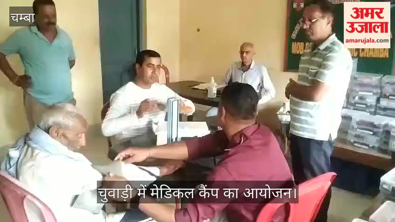 Medical camp organized in Chuwari