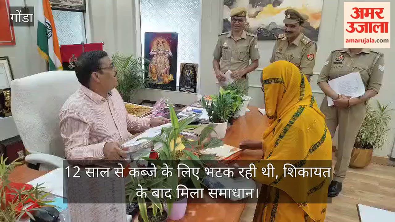 VIDEO: मिठाई लेकर डीआईजी के पास पहुंची वृद्धा, 12 साल से कब्जे के लिए भटक रही थी, शिकायत के बाद मिला समाधान