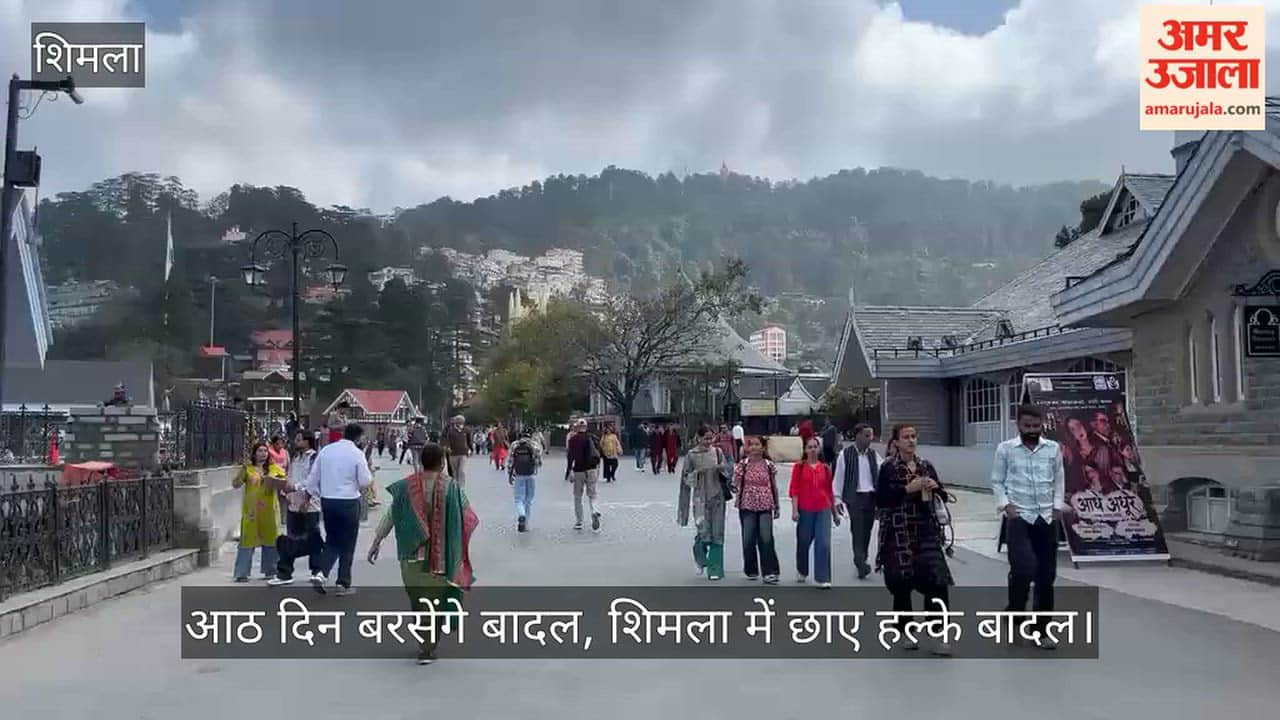 Video: Rain expected for eight days; light clouds over Shimla.
