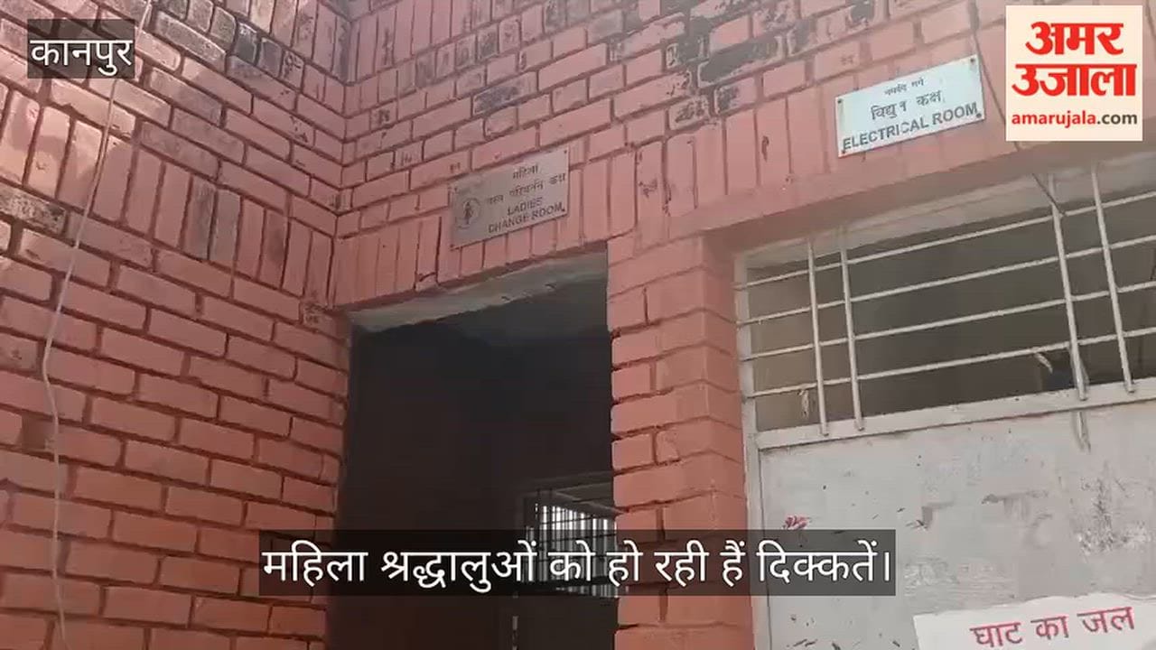 Kanpur Filth Piles Up in Womens Changing Room at Bithoors Tulsidas Ghat