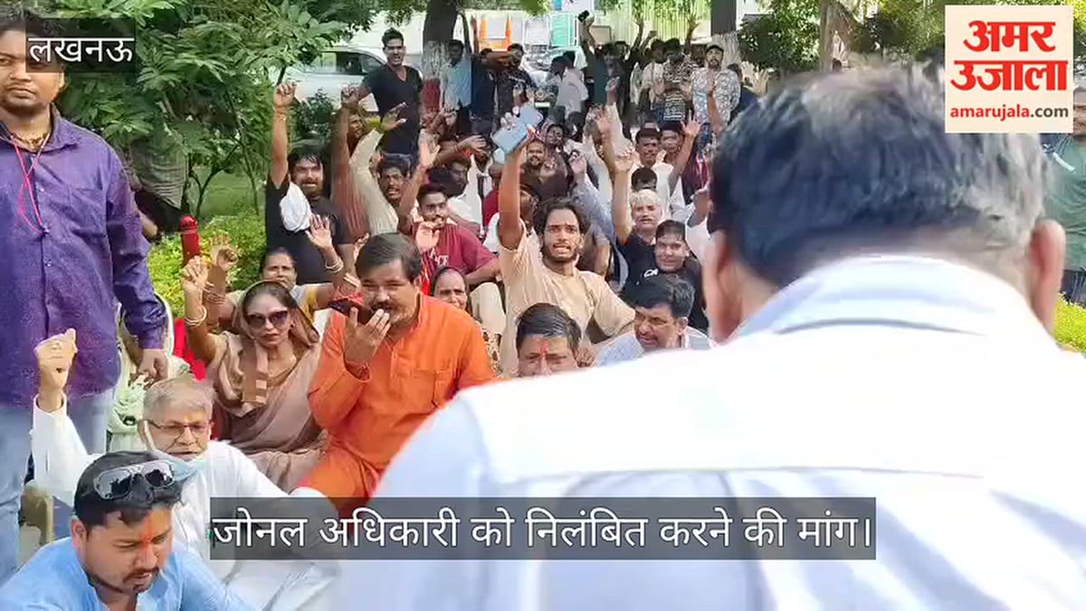 Video: जोन-4 कार्यालय पर पटरी दुकानदारों का धरना, जोनल अधिकारी को निलंबित करने की मांग