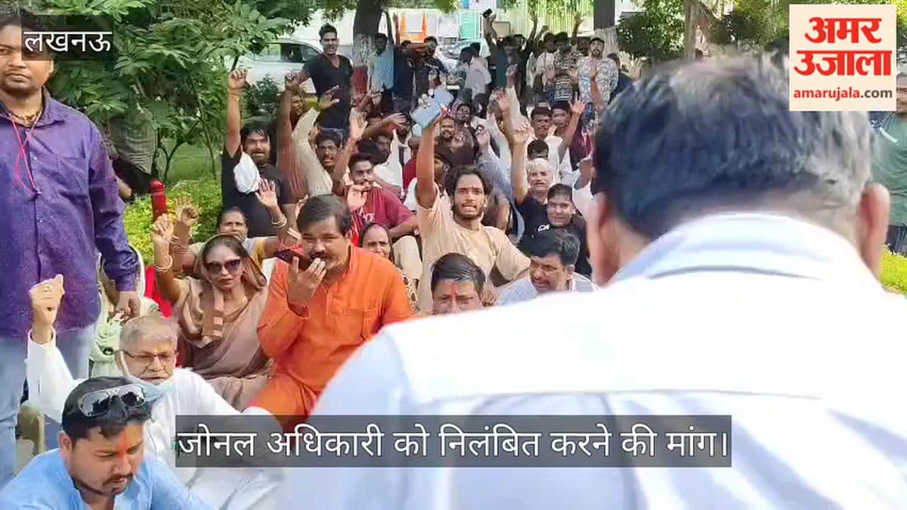Video: जोन-4 कार्यालय पर पटरी दुकानदारों का धरना, जोनल अधिकारी को निलंबित करने की मांग