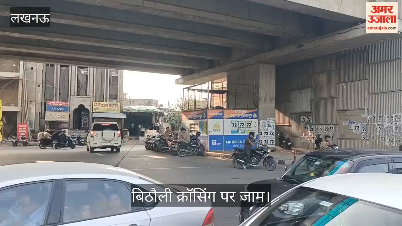 VIDEO: बिठौली क्रॉसिंग पर जाम, ट्रैफिक बूथ में आराम फरमाते रहे पुलिसकर्मी