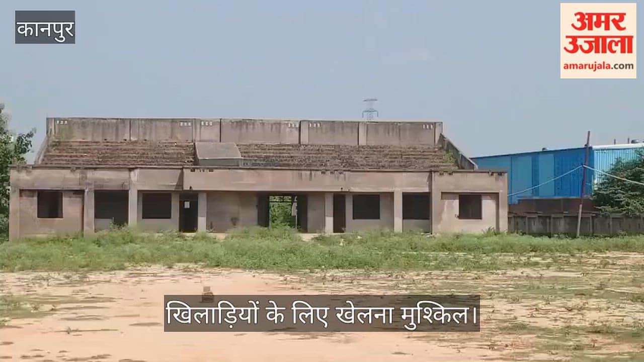 Kanpur Bithoor Stadium Incomplete Doors and Windows Missing Field Overgrown with Tall Grass