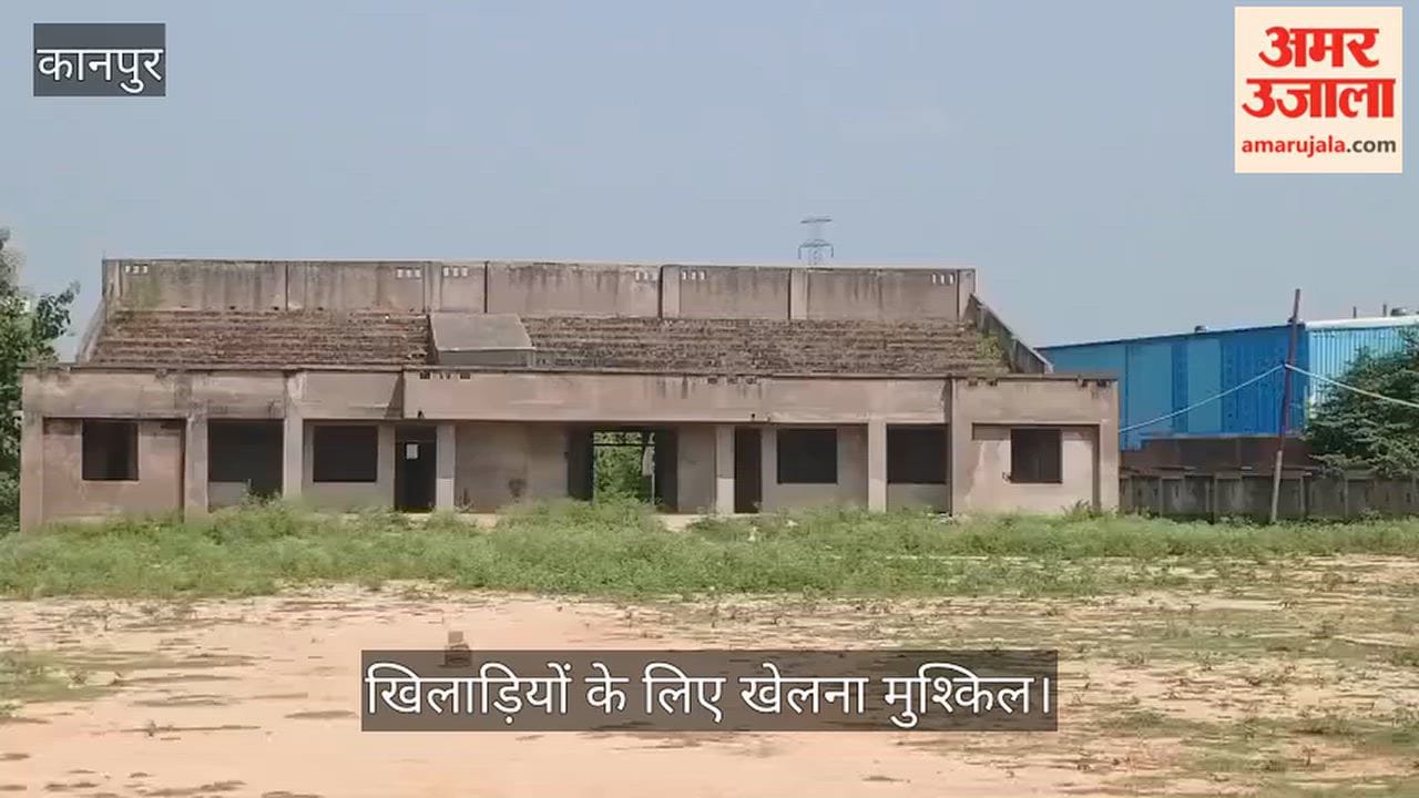 Kanpur Bithoor Stadium Incomplete Doors and Windows Missing Field Overgrown with Tall Grass