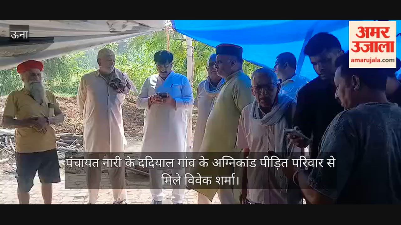 Vivek Sharma met the family affected by the fire incident in Dadiyal village (Nari Panchayat