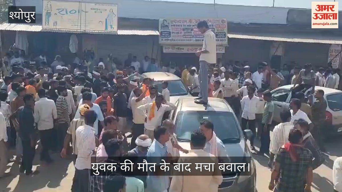 श्योपुर: सड़क हादसे के बाद बवाल, थाना प्रभारी हटाए गए; युवक ने की पेट्रोल डालकर आग लगाने की कोशिश