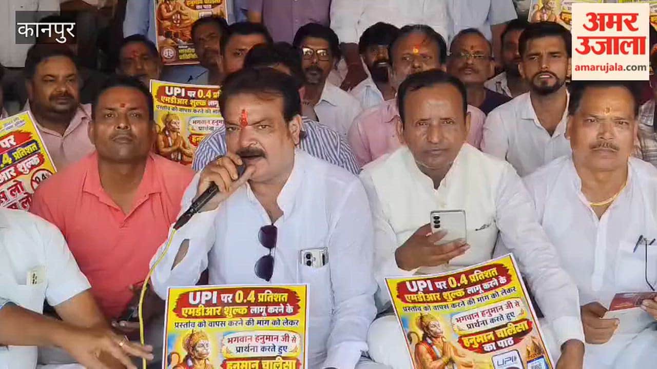 Demand raised for withdrawal of UPI charges; protest marked by recitation of Hanuman Chalisa