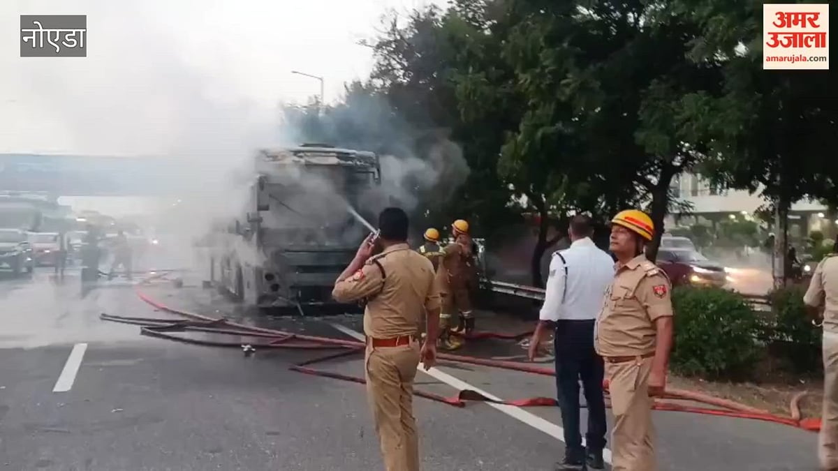 वीडियो: नोएडा एक्सप्रेसवे पर चलती बस धू-धूकर जली, दमकल विभाग ने पाया आग पर काबू; जानें क्या कहा