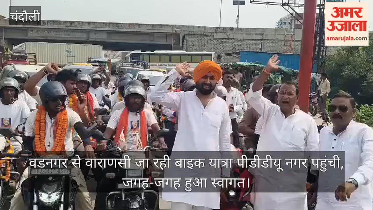 A bike rally traveling from Vadnagar to Varanasi reached PDD Nagar and was welcomed at various places along the way