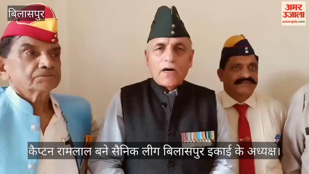 Jhandutta: Captain Ramlal becomes President of the Sainik League Bilaspur unit.