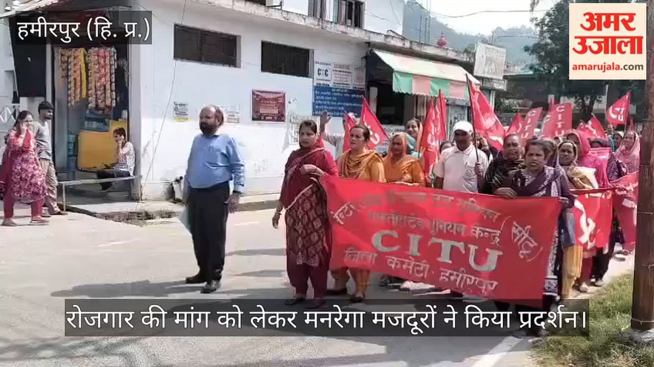 Sujanpur: MGNREGA workers staged a protest demanding employment.