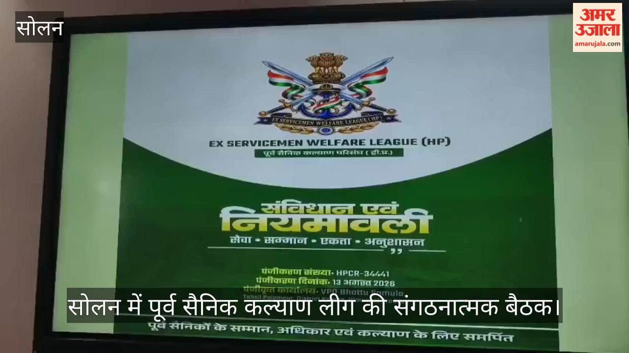 Ex-Servicemen Welfare League holds organizational meeting in Solan; several decisions finalized.