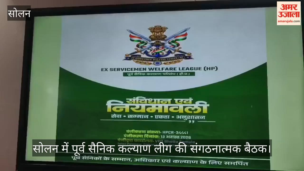 Ex-Servicemen Welfare League holds organizational meeting in Solan; several decisions finalized.