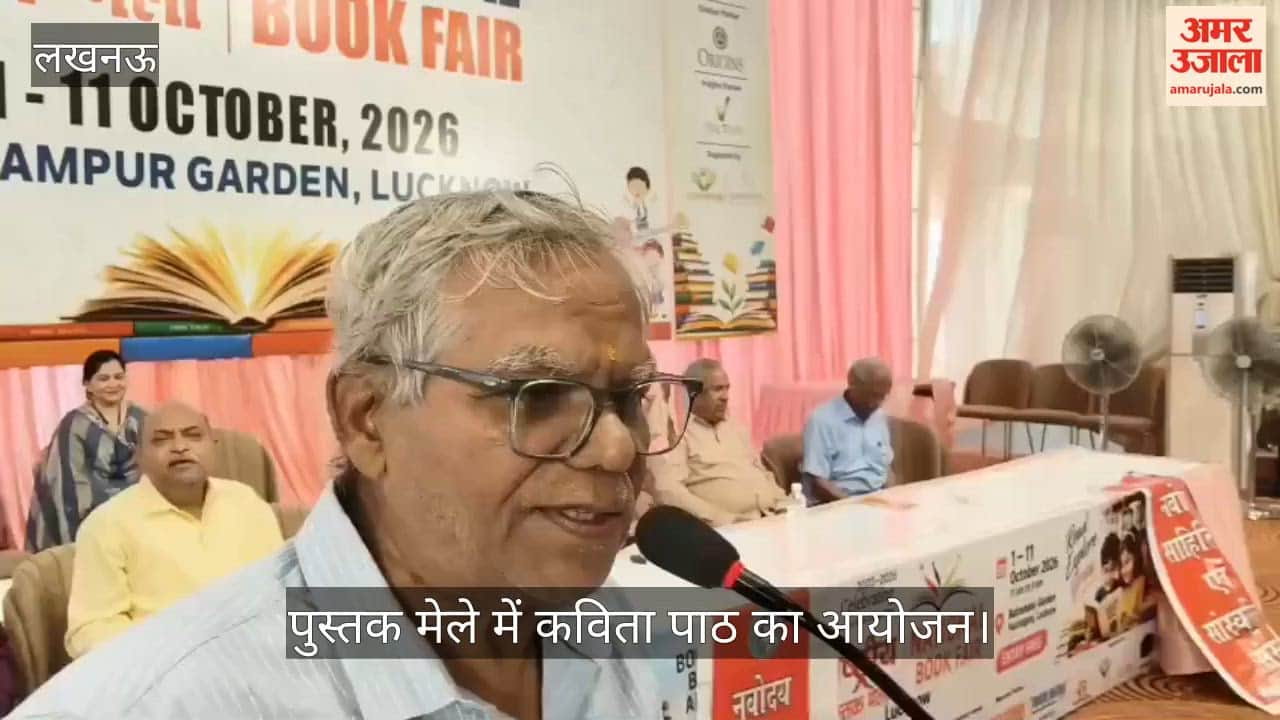 VIDEO: 23वें राष्ट्रीय पुस्तक मेले में कविता पाठ का आयोजन