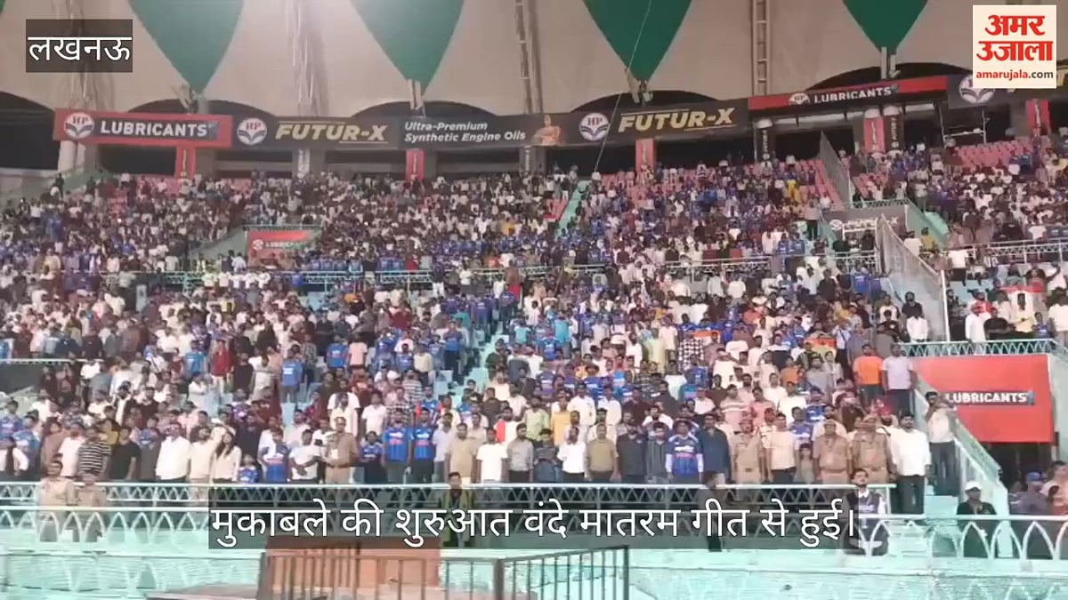 VIDEO: भारत बनाम वेस्टइंडीज के बीच हो रहे टी20 मुकाबले की शुरुआत वंदे मातरम गीत से हुई