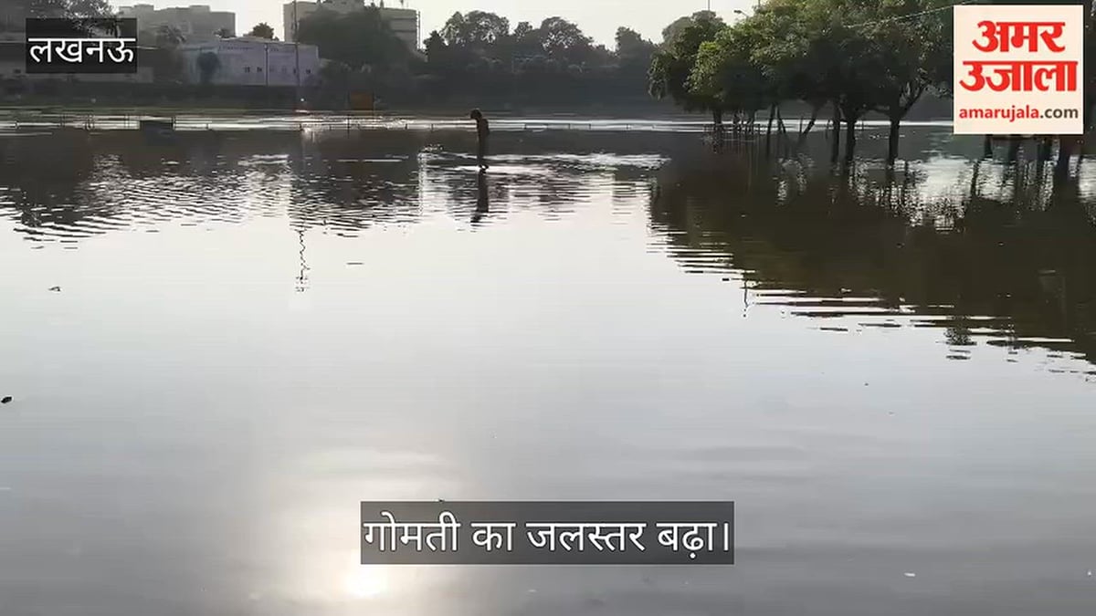 VIDEO: झूलेलाल घाट के बाहर तक पहुंचा गोमती नदी का पानी
