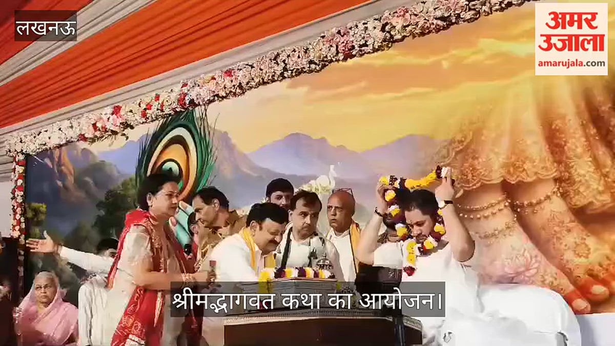 VIDEO: डीएवी कालेज परिसर में श्रीमद्भागवत राधारमण कथा का आयोजन
