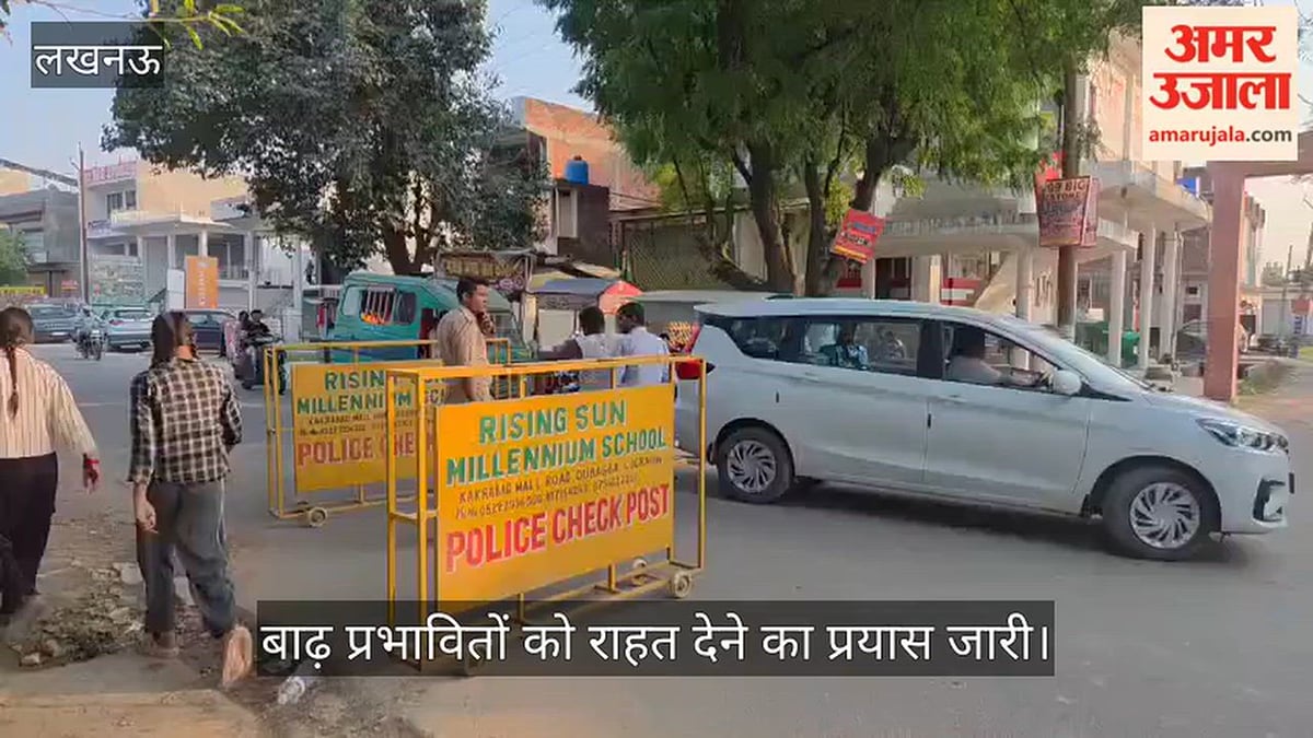 VIDEO: बाढ़ प्रभावितों के बीच पहुंच रहे भाजपा नेता, लोगों तक पहुंचा रहे राहत सामग्री