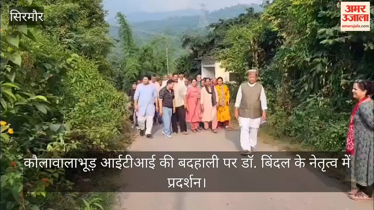 Sirmaur: Protest led by Dr. Bindal over the dilapidated state of Kaulawalabhud ITI.