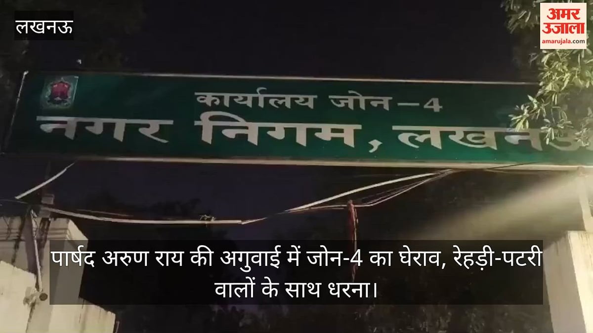 VIDEO: चिनहट में अतिक्रमण हटाने पर बवाल, दूसरे दिन भी नहीं थमा विवाद, धरनास्थल पर पढ़ी हनुमान चालीसा