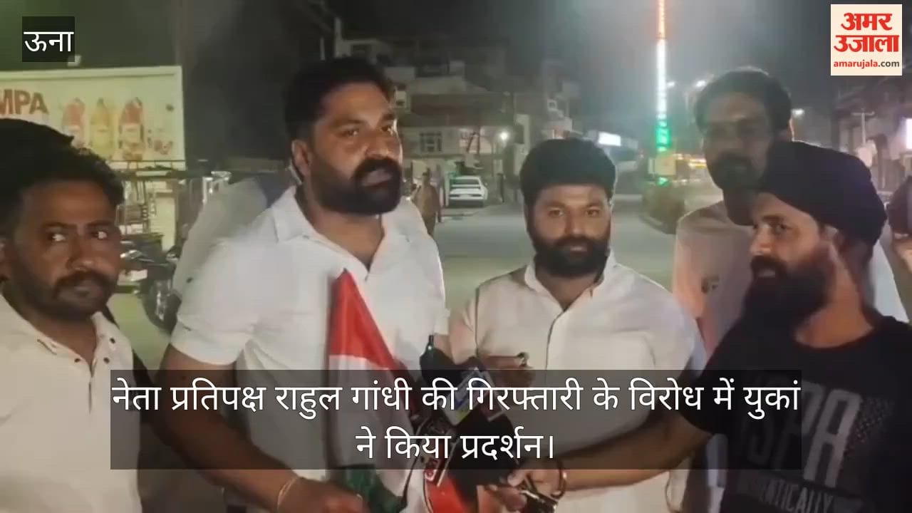 Una: Youth Congress staged a protest against the arrest of Leader of the Opposition Rahul Gandhi.