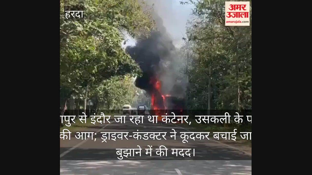 A container full of snacks caught fire on the Harda-Betul highway, burning the entire cargo to ashes.