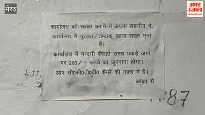 "Spitting is prohibited here" was written on the wall of MDA, while the entire wall was painted with gutkha paste.
