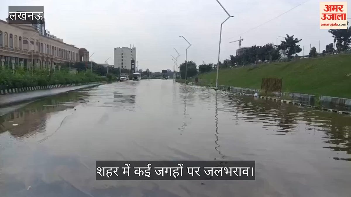 VIDEO: इकाना स्टेडियम के पास फीनिक्स प्लासियो मॉल के सामने जलभराव, लोगों को हो रही मुश्किल