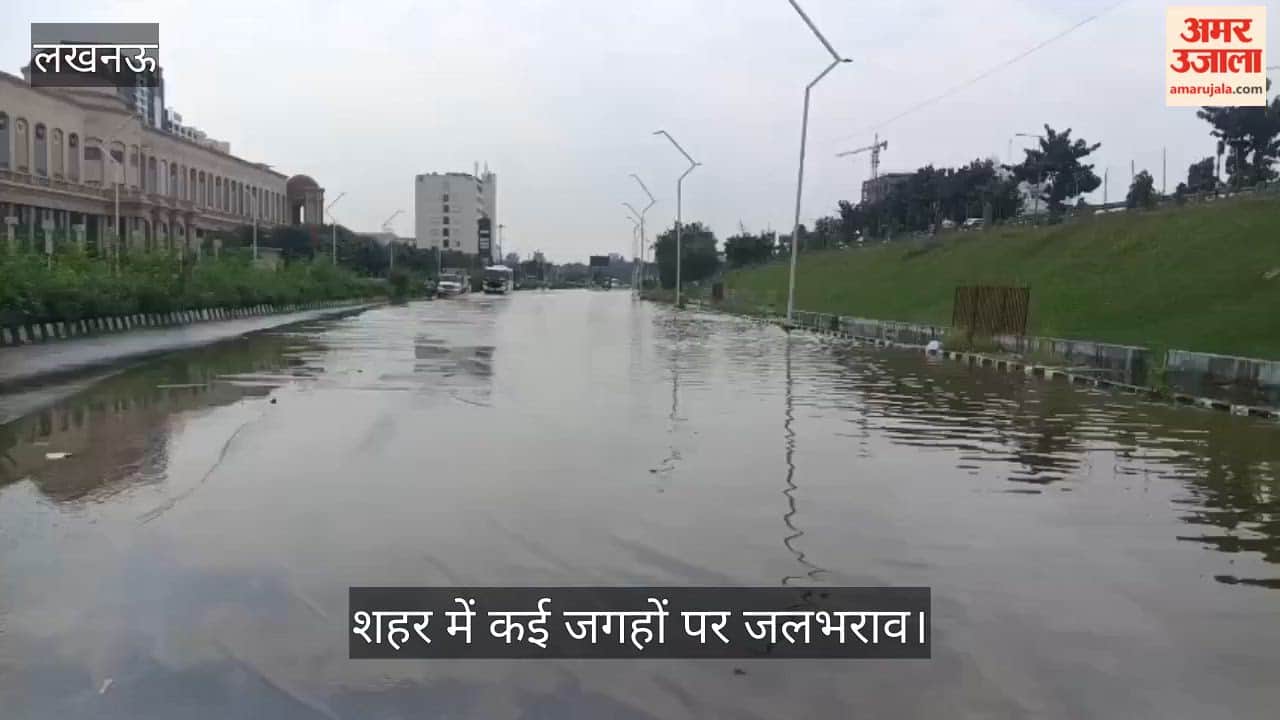 VIDEO: इकाना स्टेडियम के पास फीनिक्स प्लासियो मॉल के सामने जलभराव, लोगों को हो रही मुश्किल