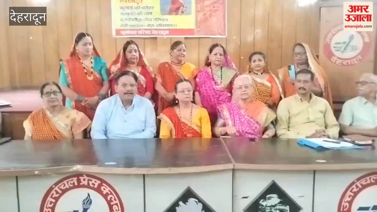 Press conference by Purvanchal Cultural and Welfare Council Dehradun news