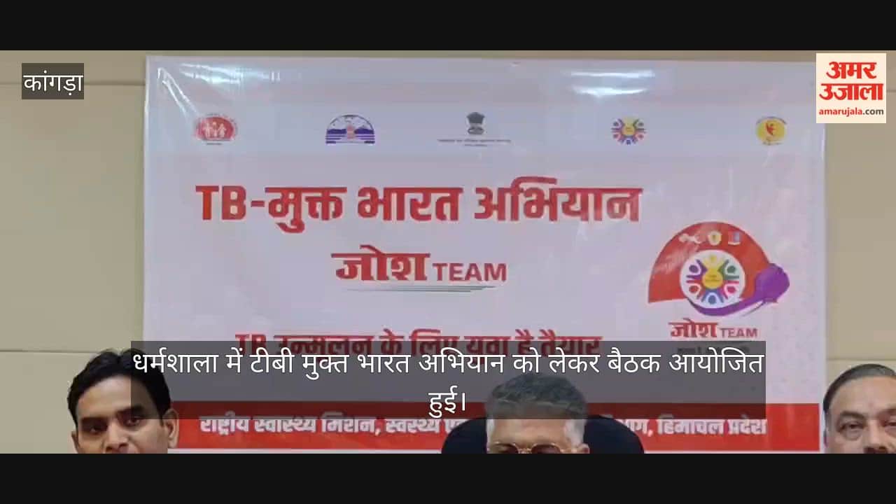 dharamshala tb free india campaign josh team mp rajeev bhardwaj