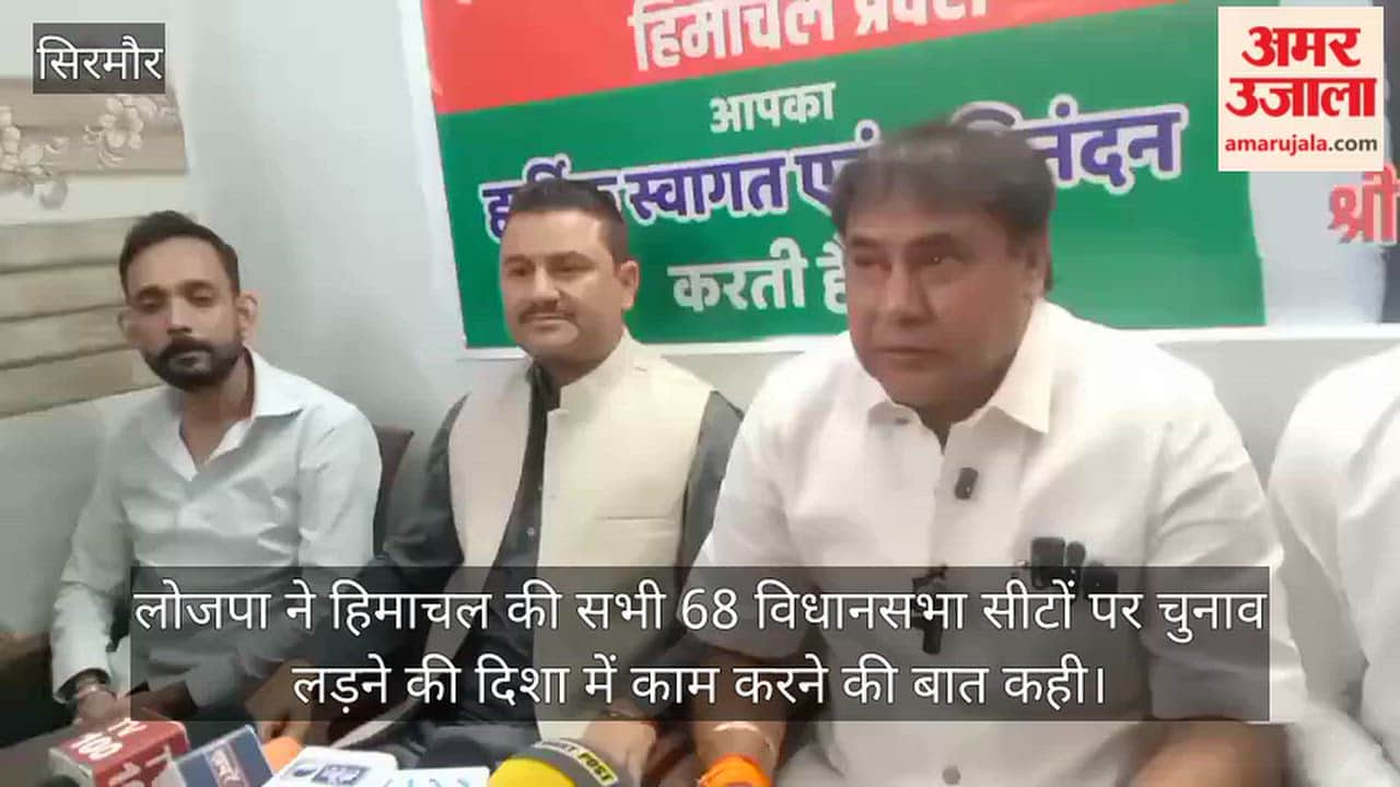 ljp himachal contest all 68 assembly seats virendra viduri nahan