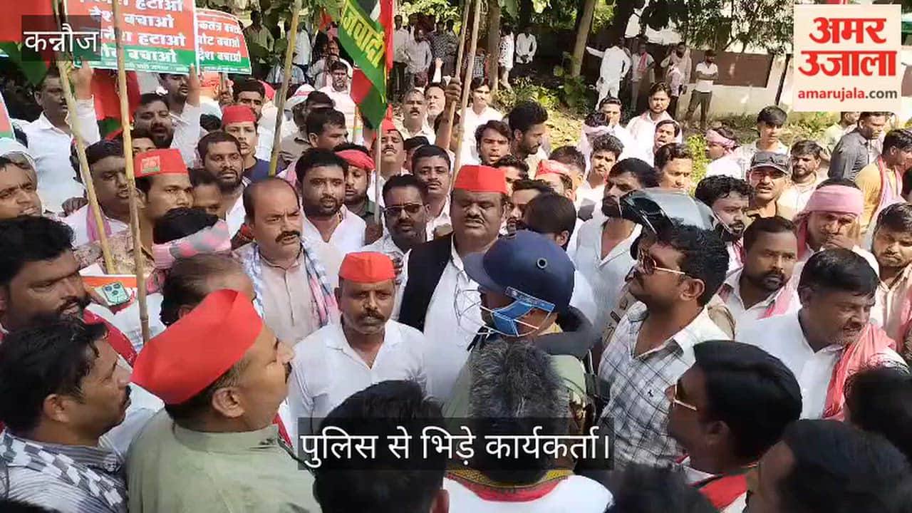 Kannauj SP Protest Scuffle with police at the Collectorate gate demand for CEC resignation