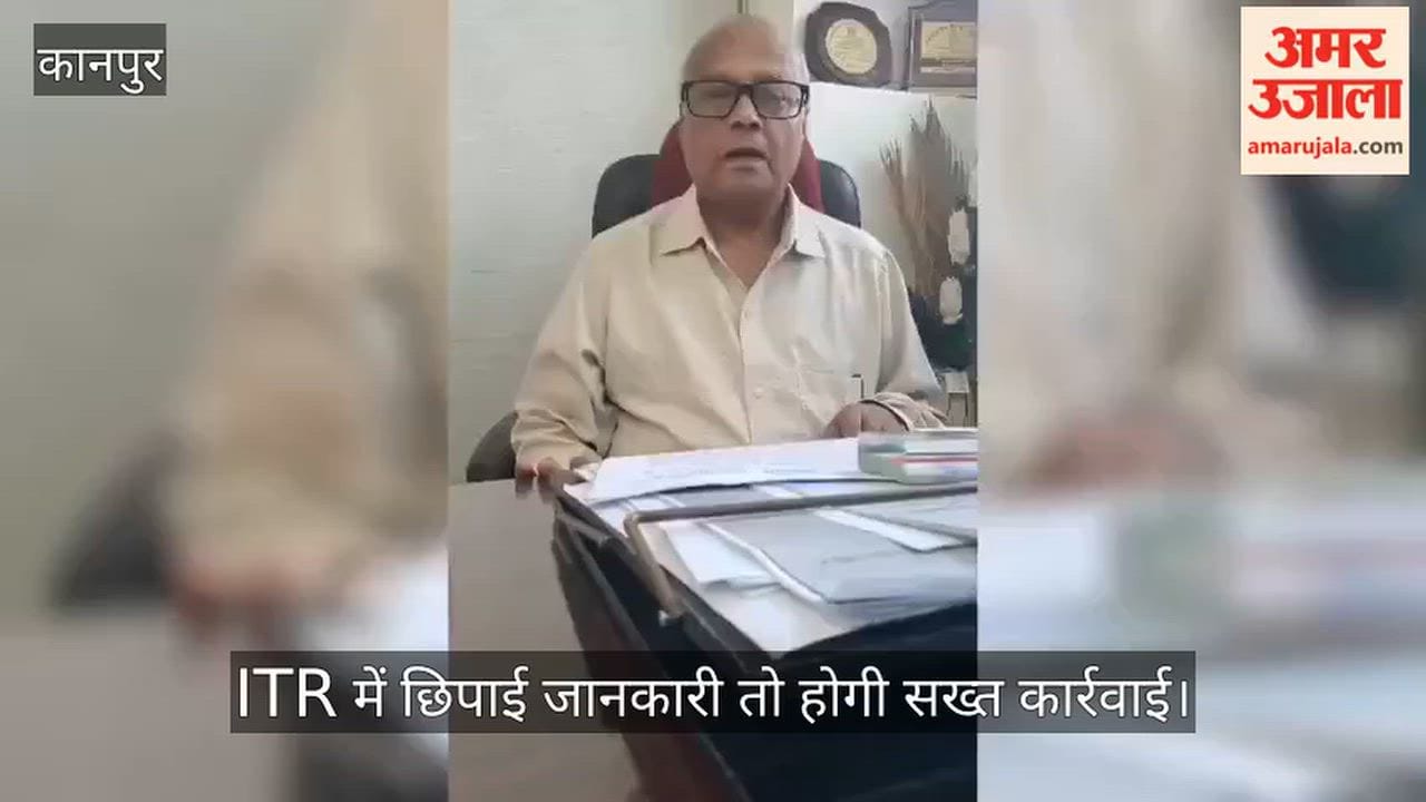 Kanpur Income Tax Department keeps a close watch on bank deposits share transactions and property deals