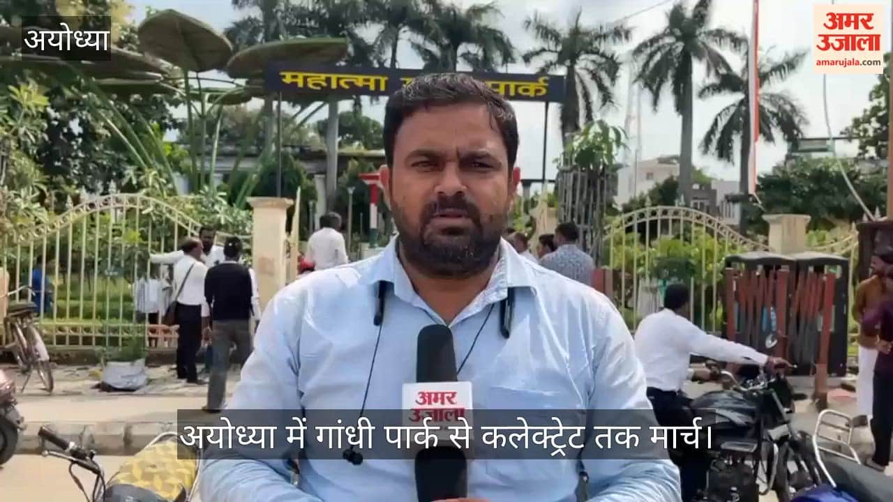 VIDEO: मुख्य चुनाव आयुक्त के विरोध में कांग्रेस का 'काला दिवस', अयोध्या में गांधी पार्क से कलेक्ट्रेट तक मार्च