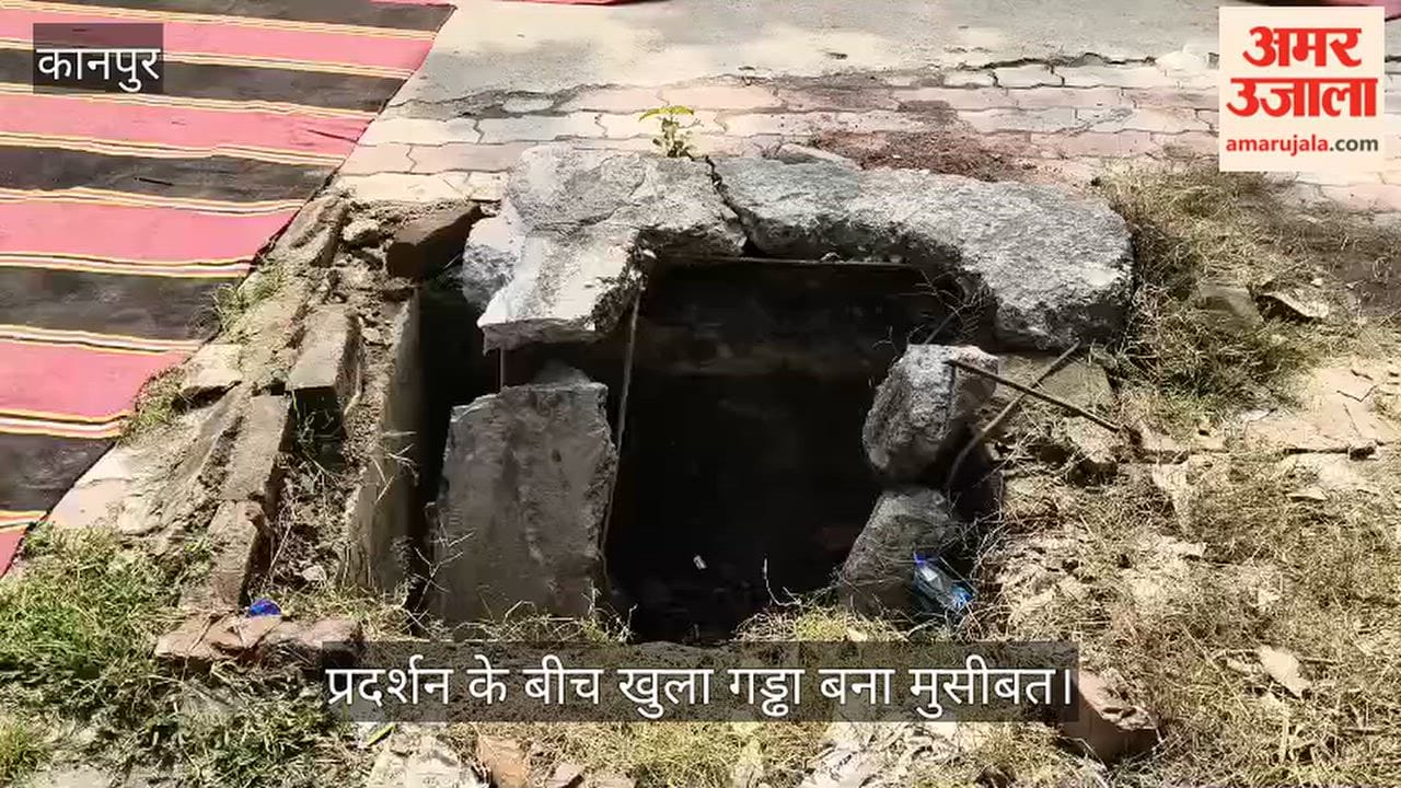 protest at Kanpur CMO office several employees injured after falling into a pit on premises