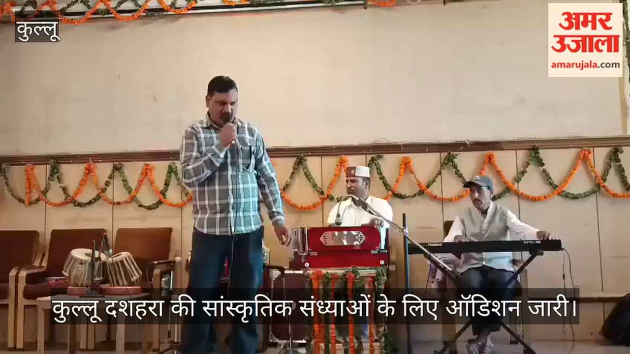 kullu dussehra festival auditions artists himachal cultural evenings