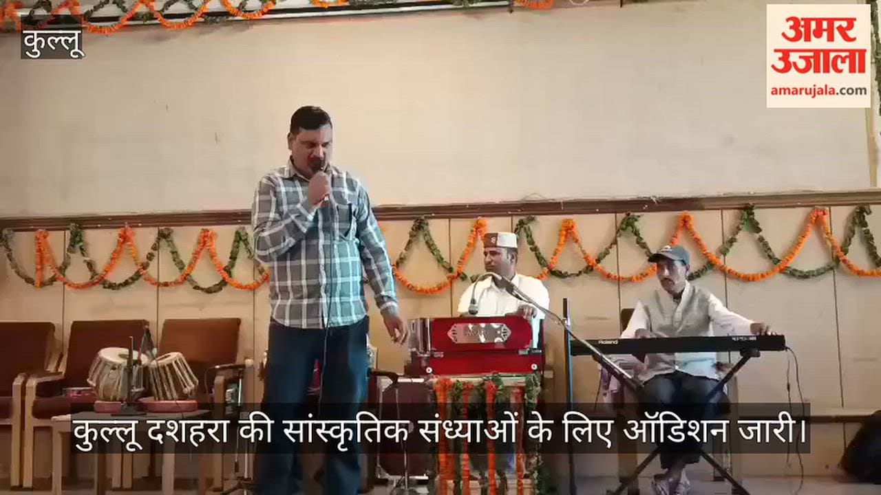 kullu dussehra festival auditions artists himachal cultural evenings