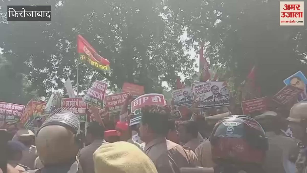 VIDEO: सपा कार्यकर्ताओं का ऐसा हुजूम, प्रशासन के छूटे पसीने; फिरोजाबाद में जोरदार प्रदर्शन