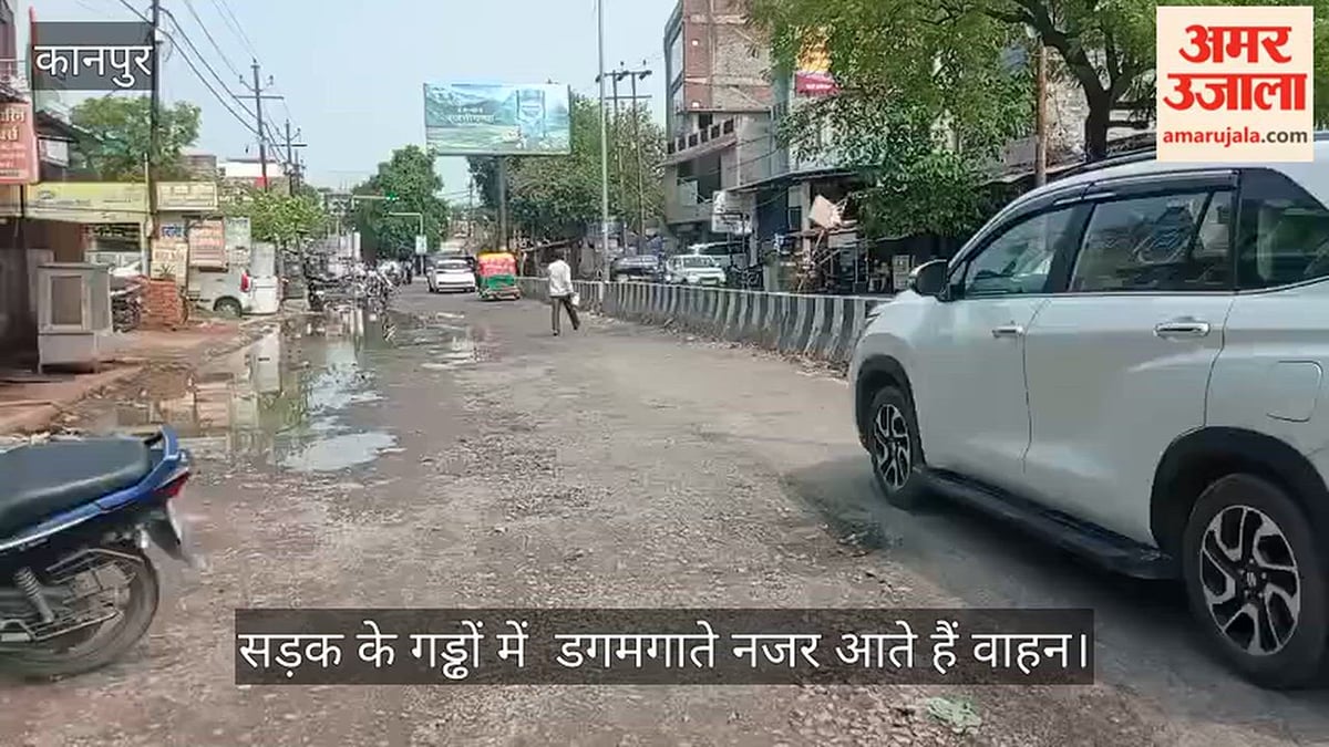 कानपुर: सिंहपुर चौराहे पर उखड़ा पैच वर्क, फिर से गड्ढों में तब्दील हुई सड़क