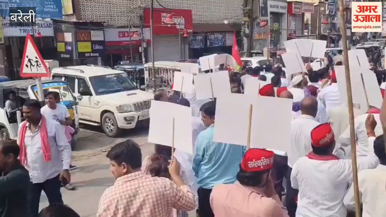 SP leaders and workers staged a protest in Bareilly