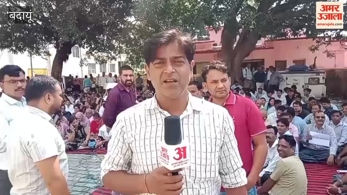 वीडियो: बदायूं में एनएचएम कर्मचारियों की हड़ताल, स्वास्थ्य सेवाओं पर असर