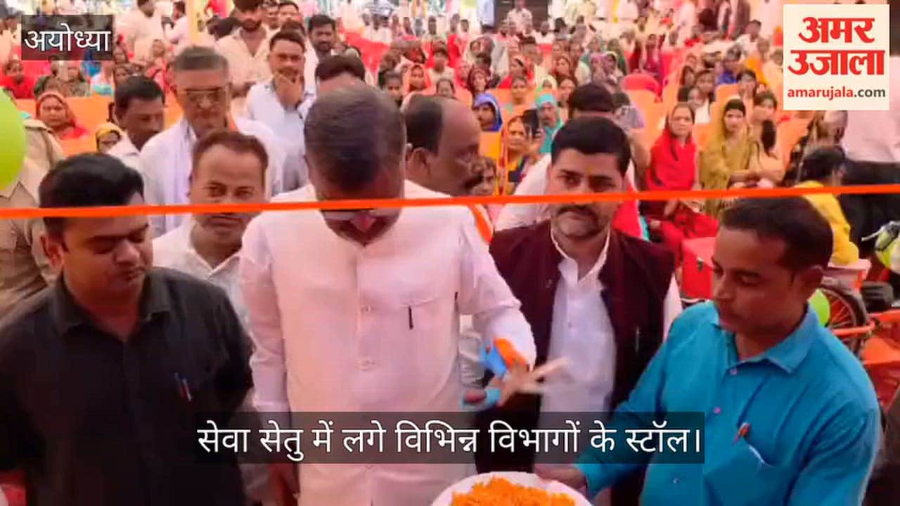 VIDEO: सेवा संकल्प अभियान के तहत सेवा सेतु में लगे विभिन्न विभागों के स्टॉल, किया गया शुभारंभ