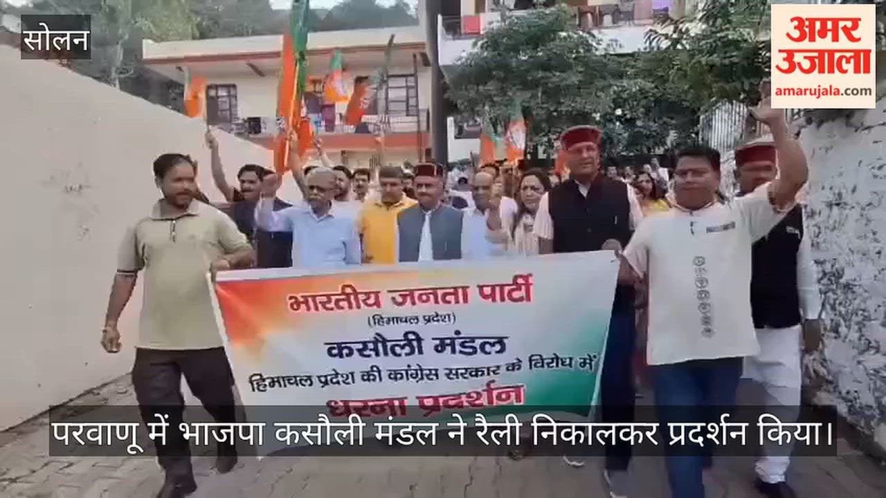 parwanoo bjp rally protest against congress government rajiv saizal