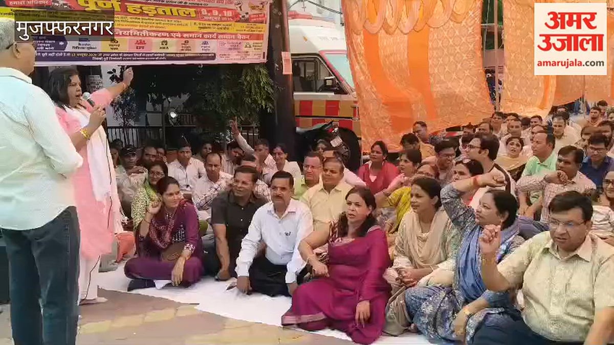 मुजफ्फरनगर: एनएचएम संविदा कर्मचारियों का धरना, स्वास्थ्य सेवाएं प्रभावित, नियमितीकरण और वेतन बढ़ाने की मांग पर अड़े कर्मचारी